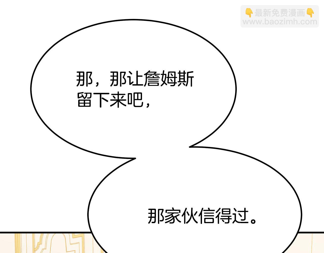 第41话 露出马脚23
