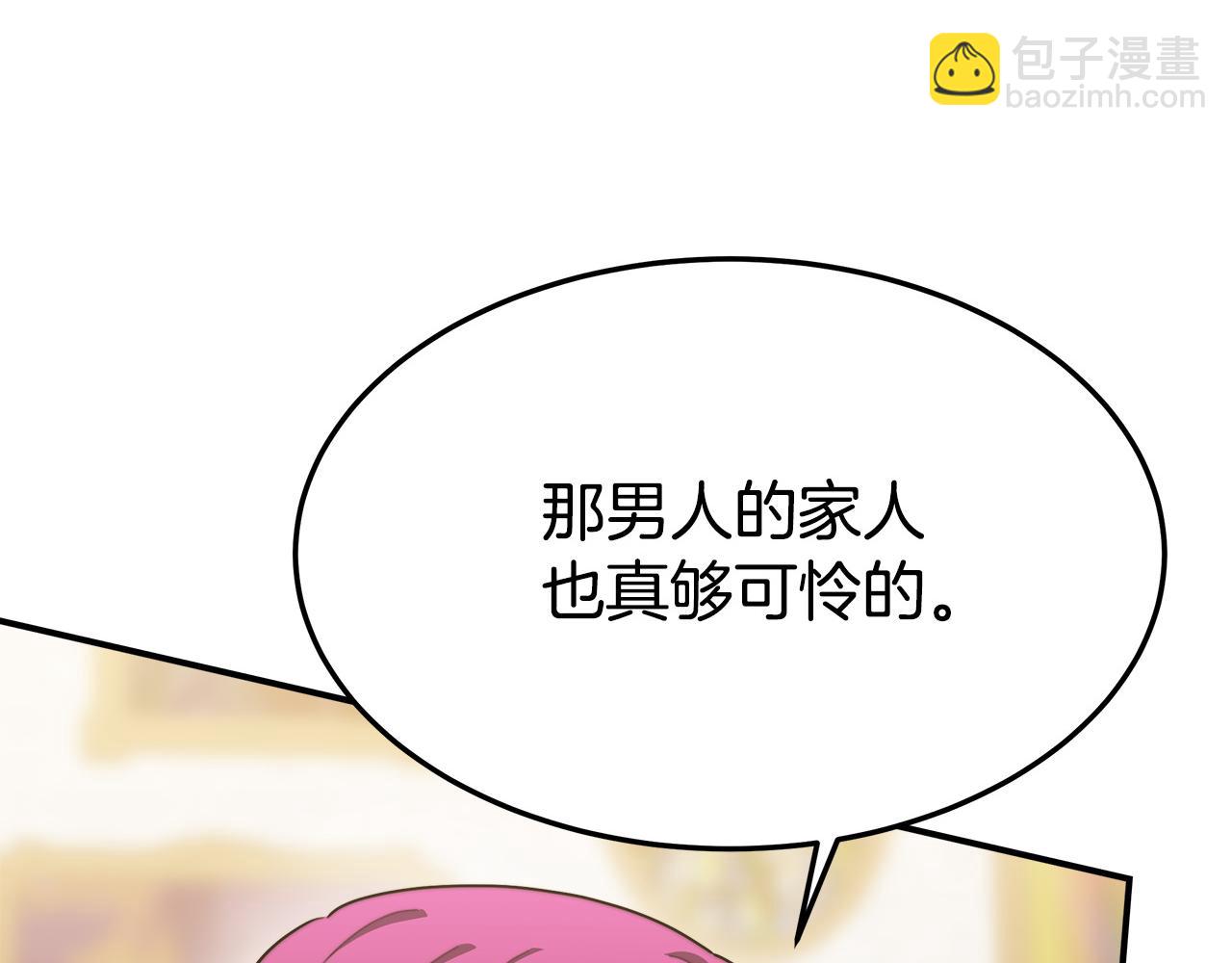 第41话 露出马脚238