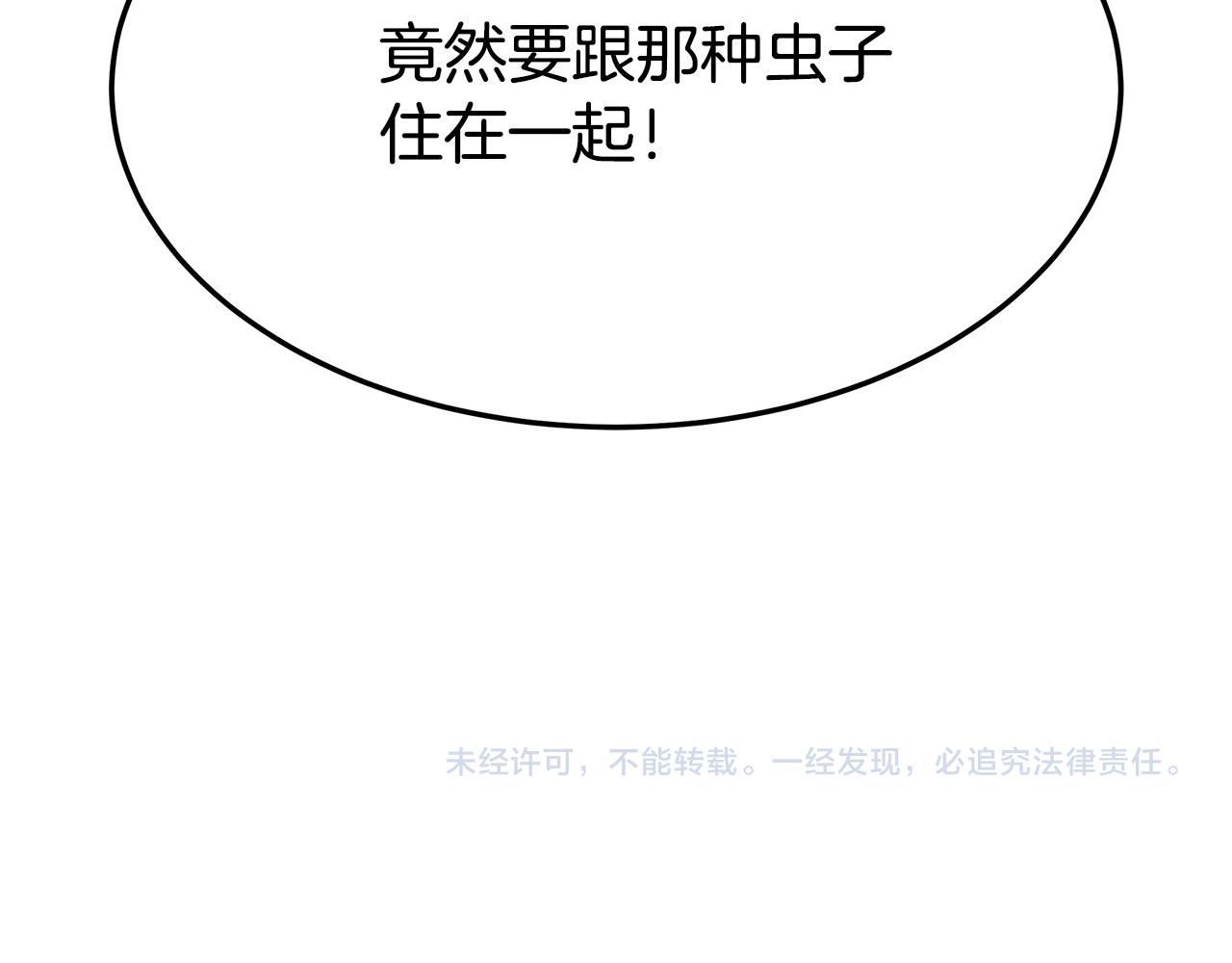 第41话 露出马脚241