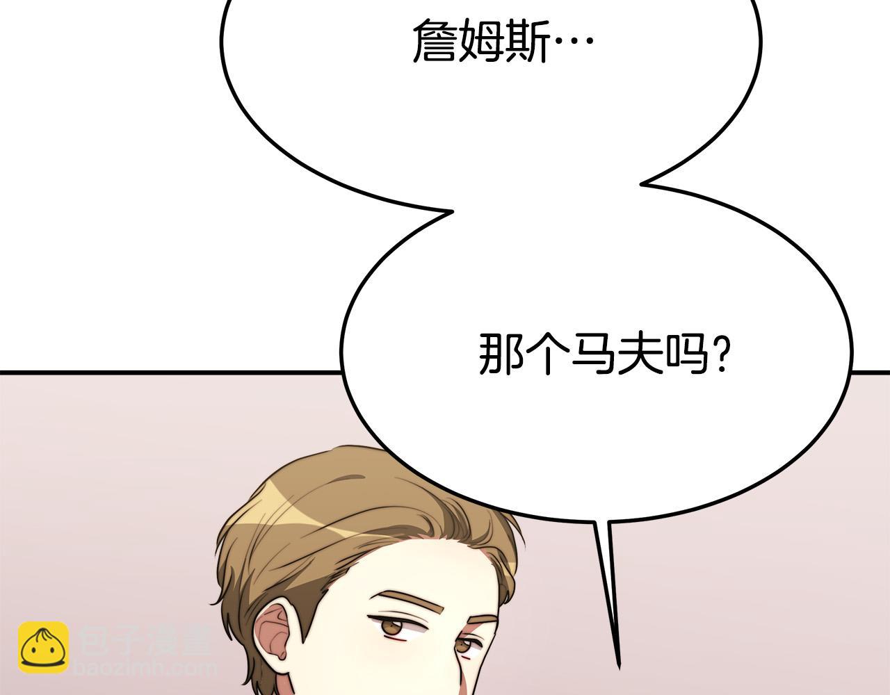 第41话 露出马脚26