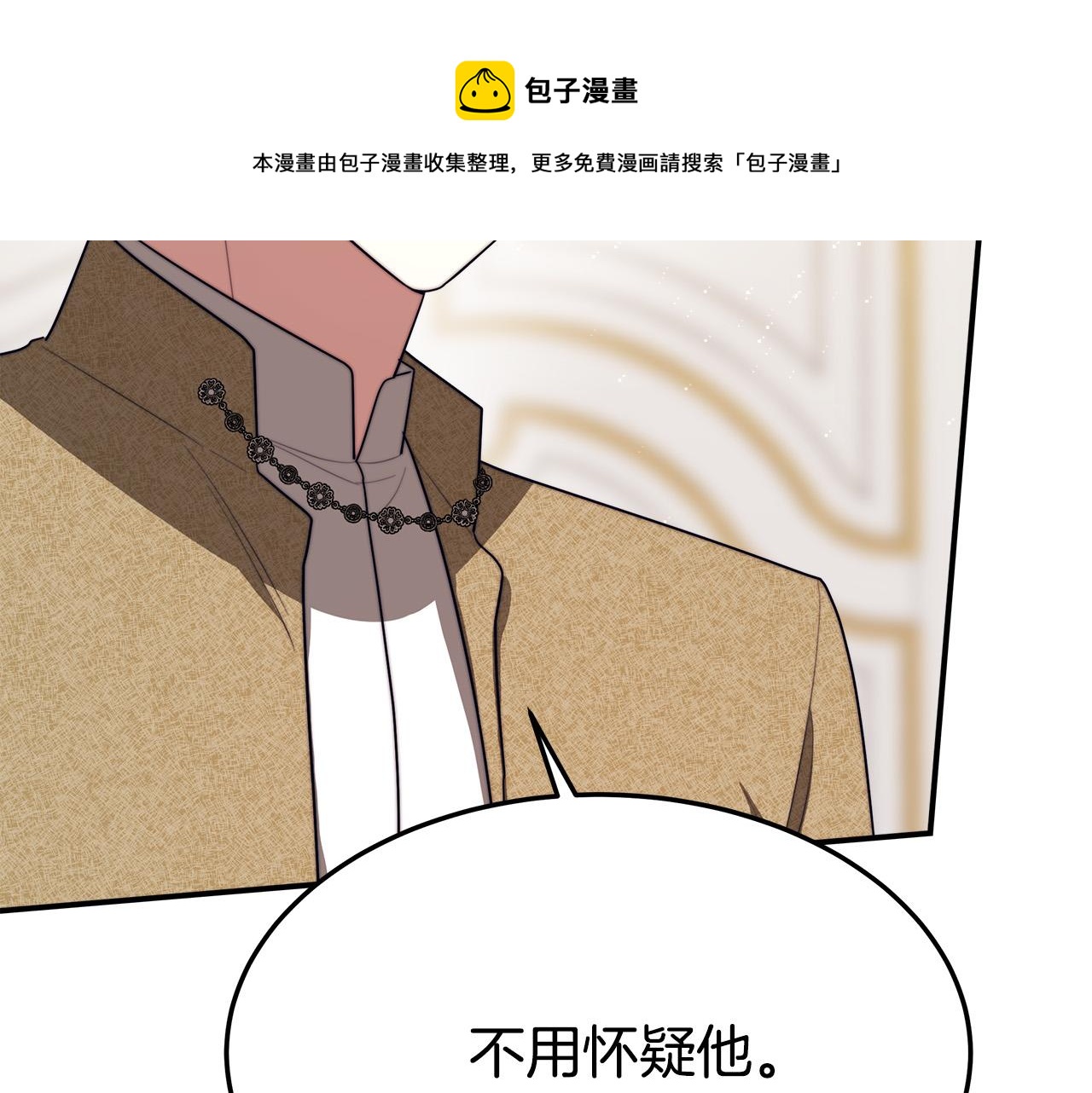 第41话 露出马脚30
