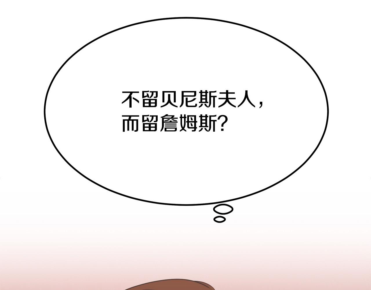 第41话 露出马脚32