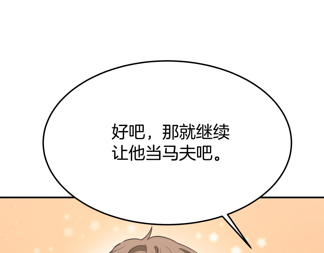 第41话 露出马脚38