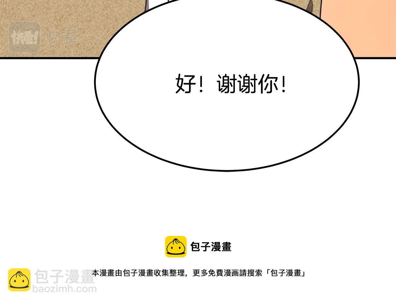第41话 露出马脚40