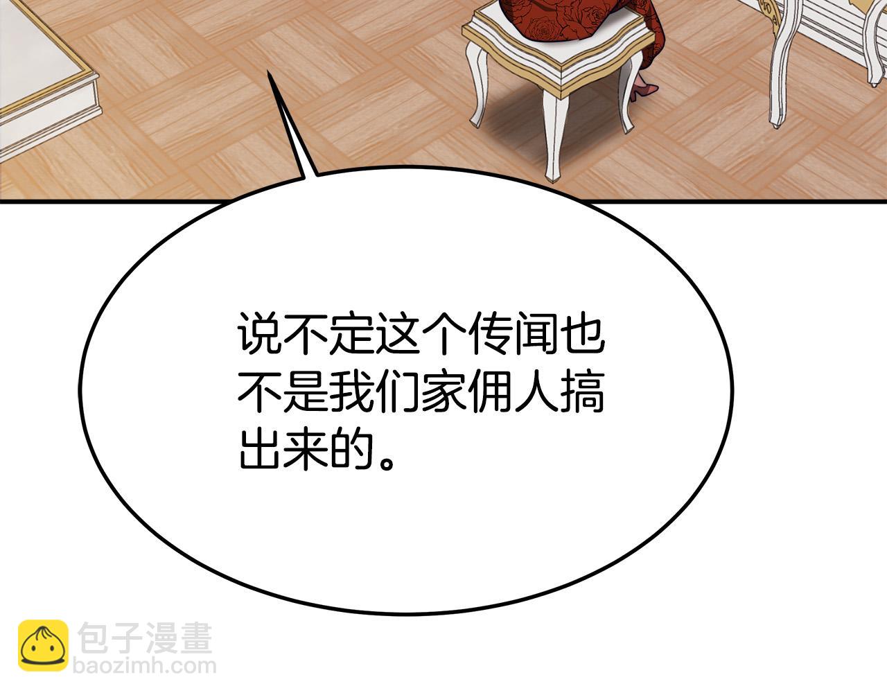 第41话 露出马脚43