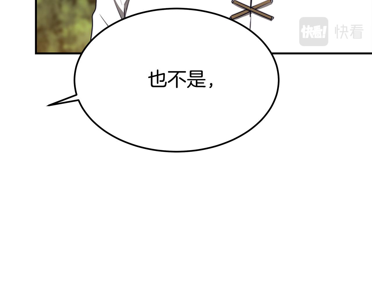 第41话 露出马脚67