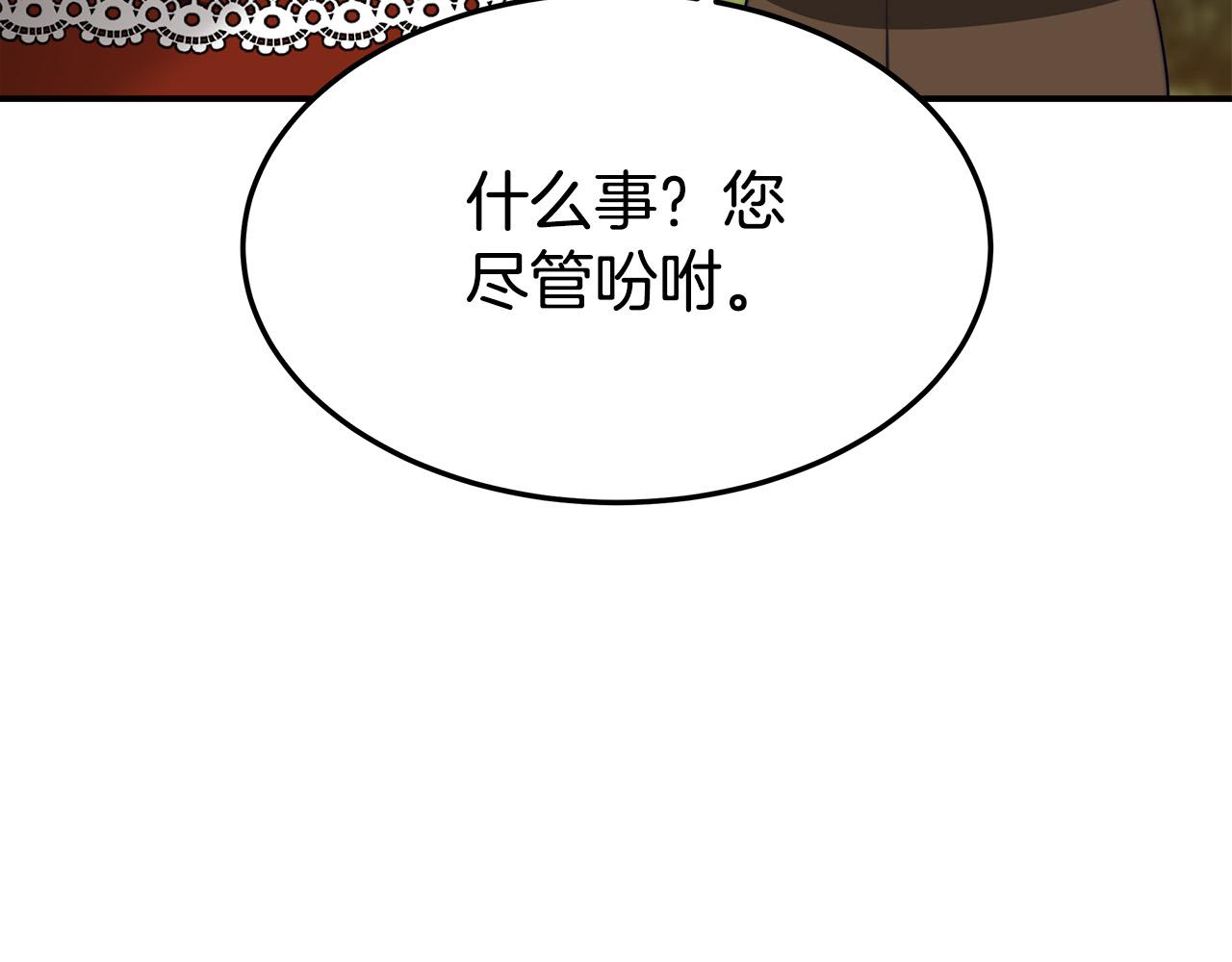 第41话 露出马脚70