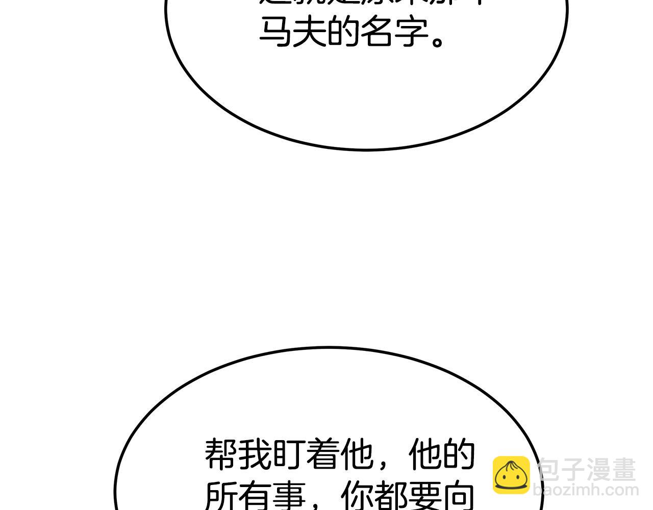 第41话 露出马脚73