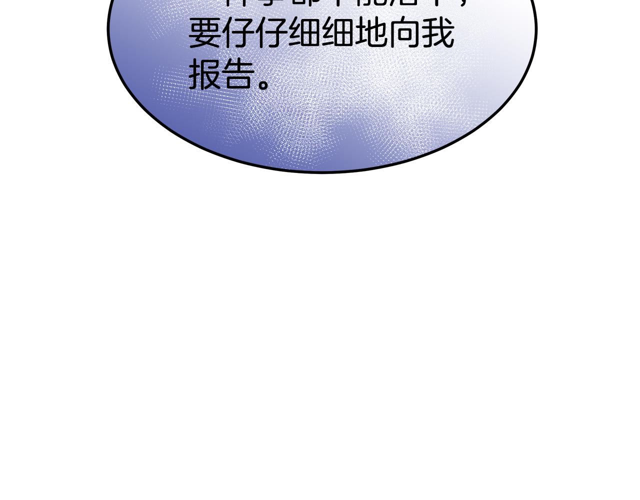 第41话 露出马脚76