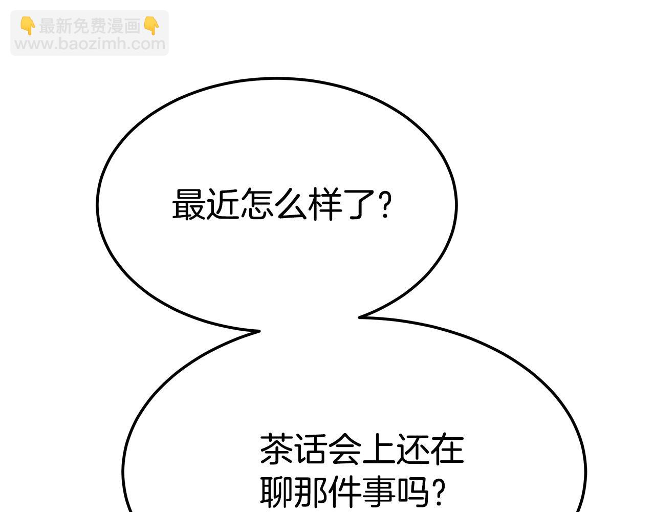 第41话 露出马脚78