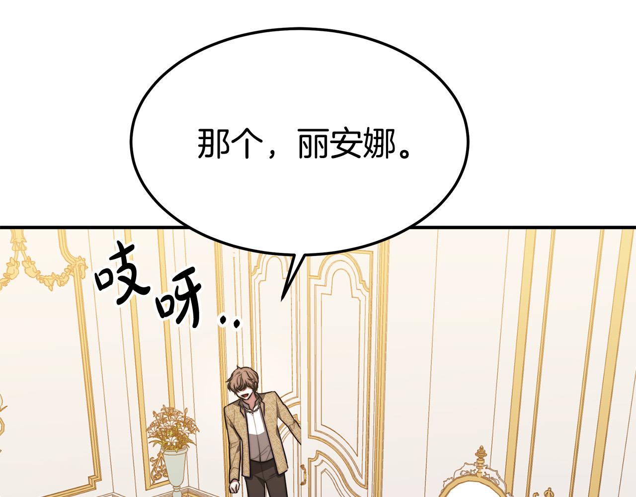 第41话 露出马脚8