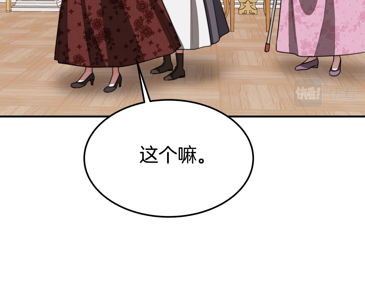 第41话 露出马脚80