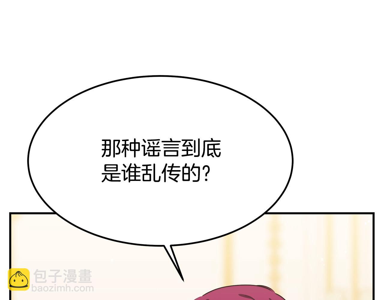 第41话 露出马脚81
