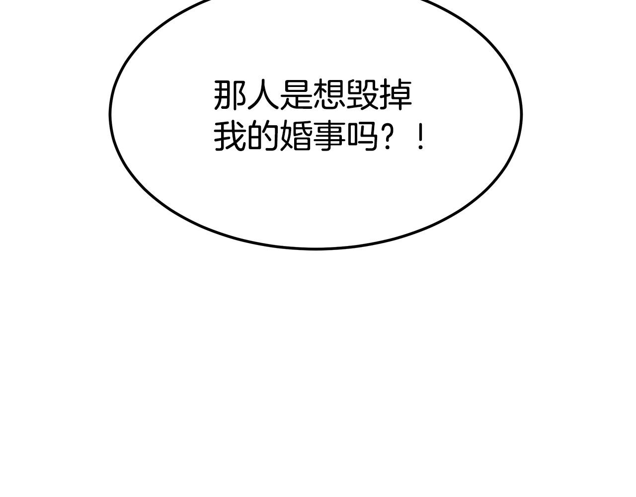 第41话 露出马脚83