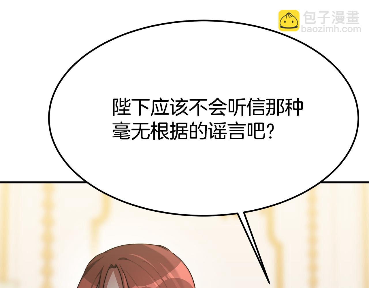 第41话 露出马脚85