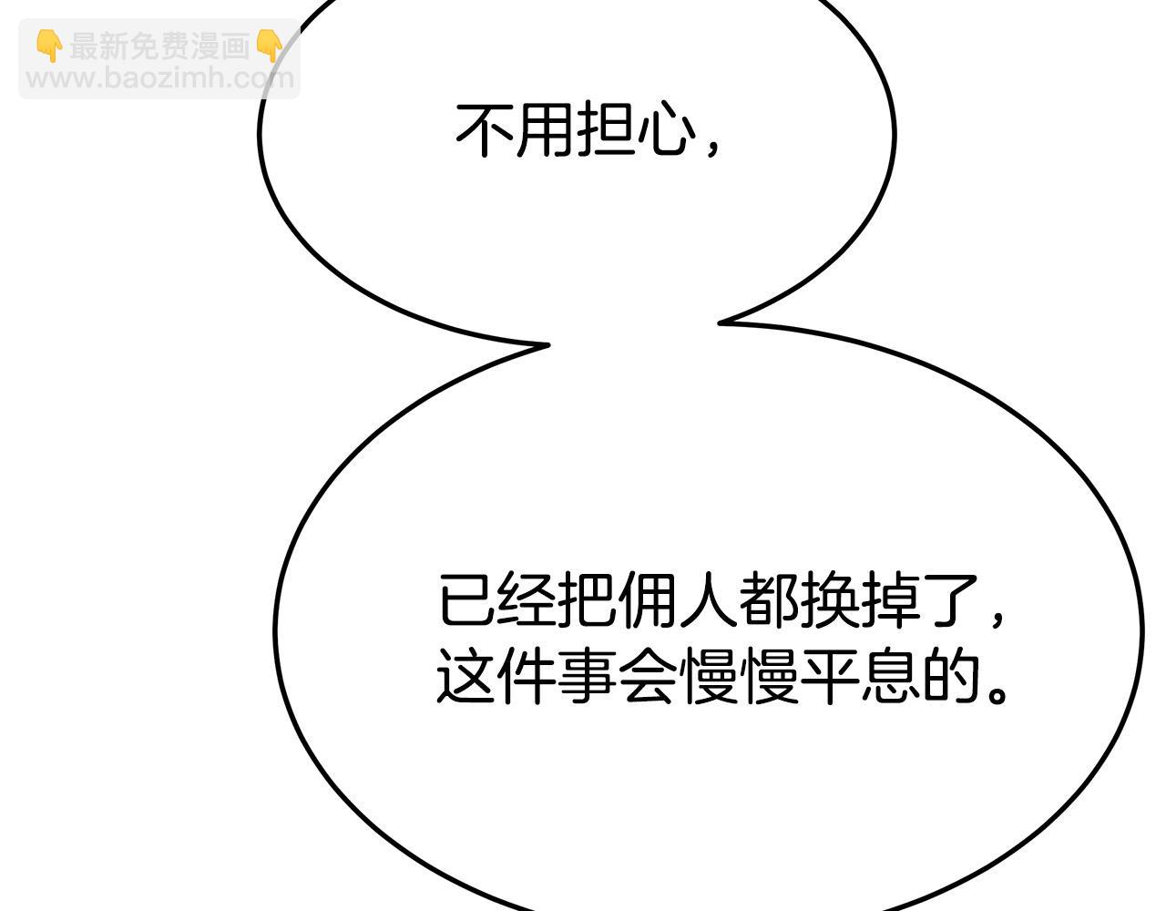 第41话 露出马脚87
