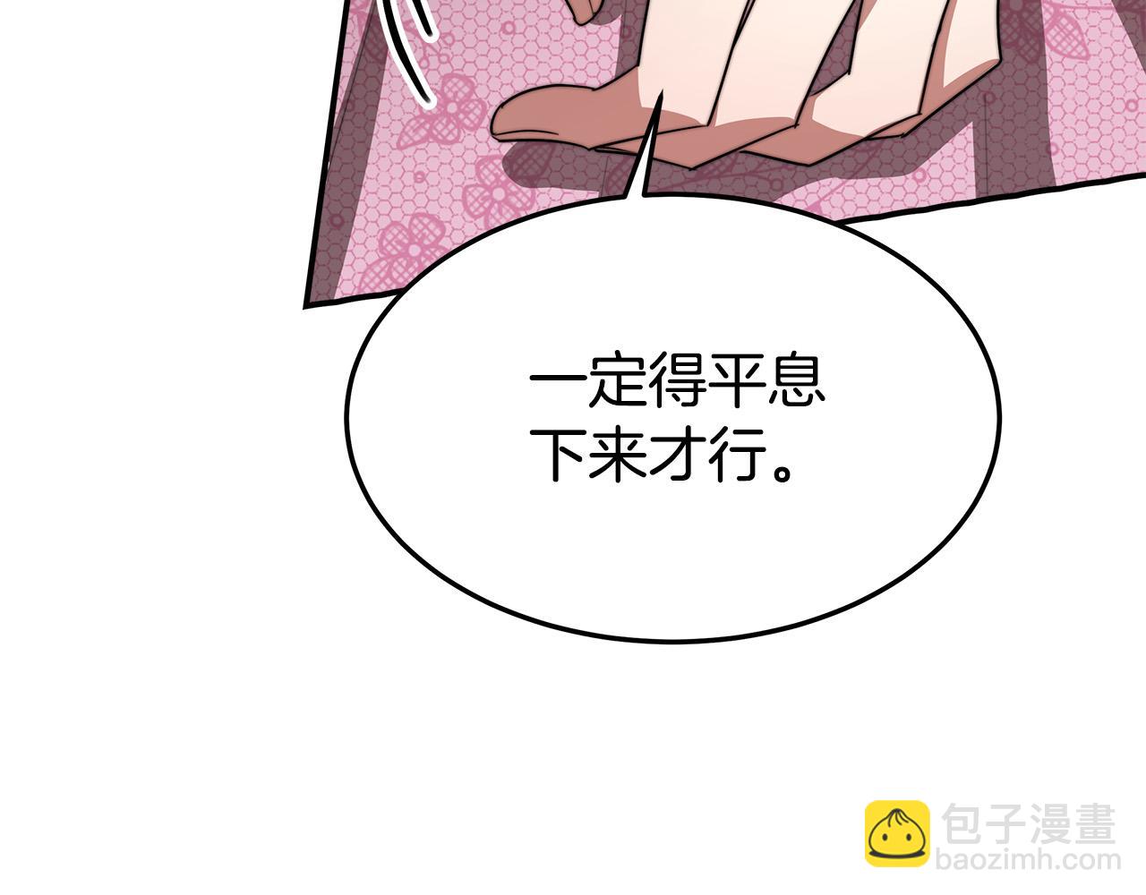 第41话 露出马脚90