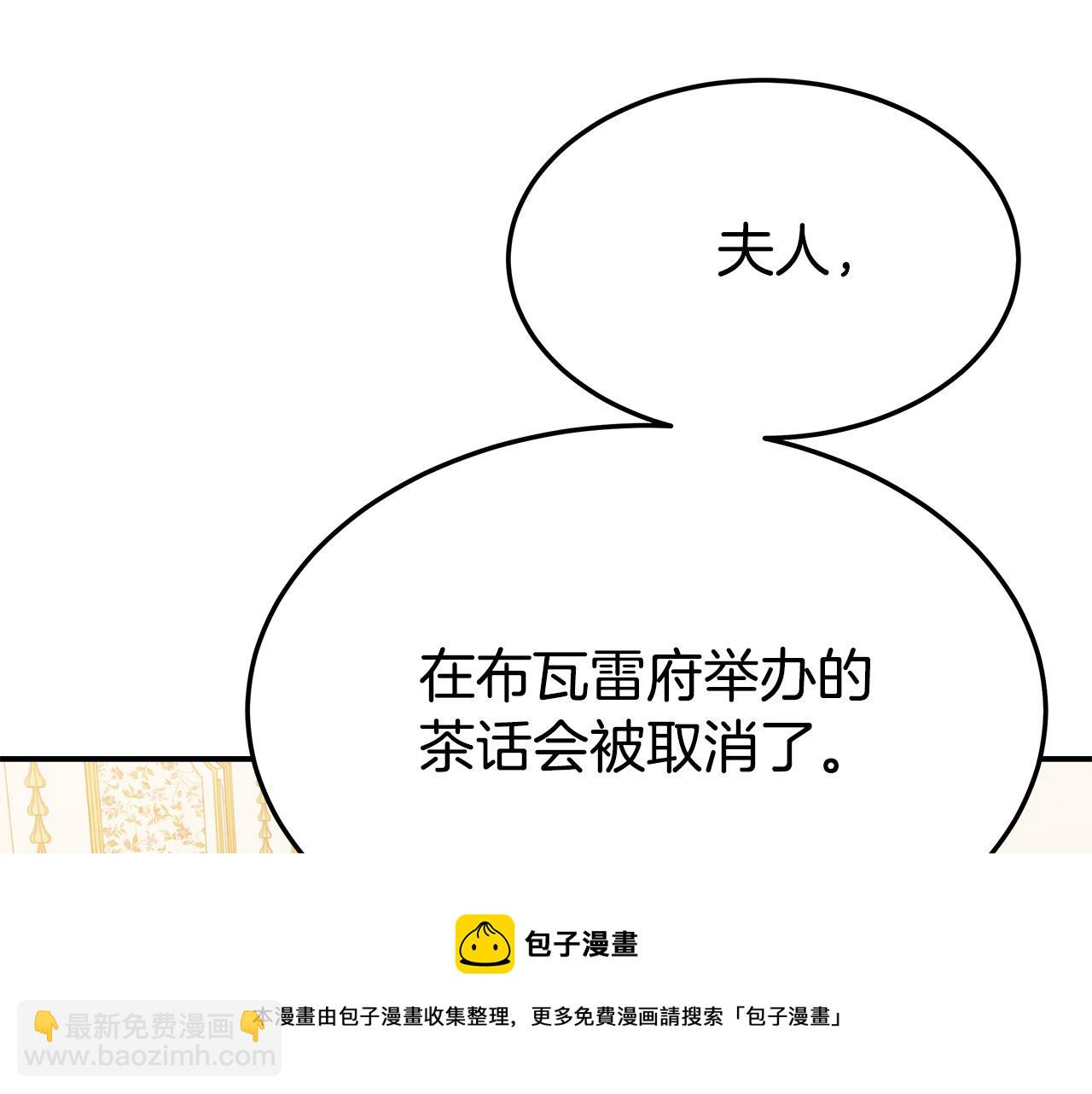 第41话 露出马脚94