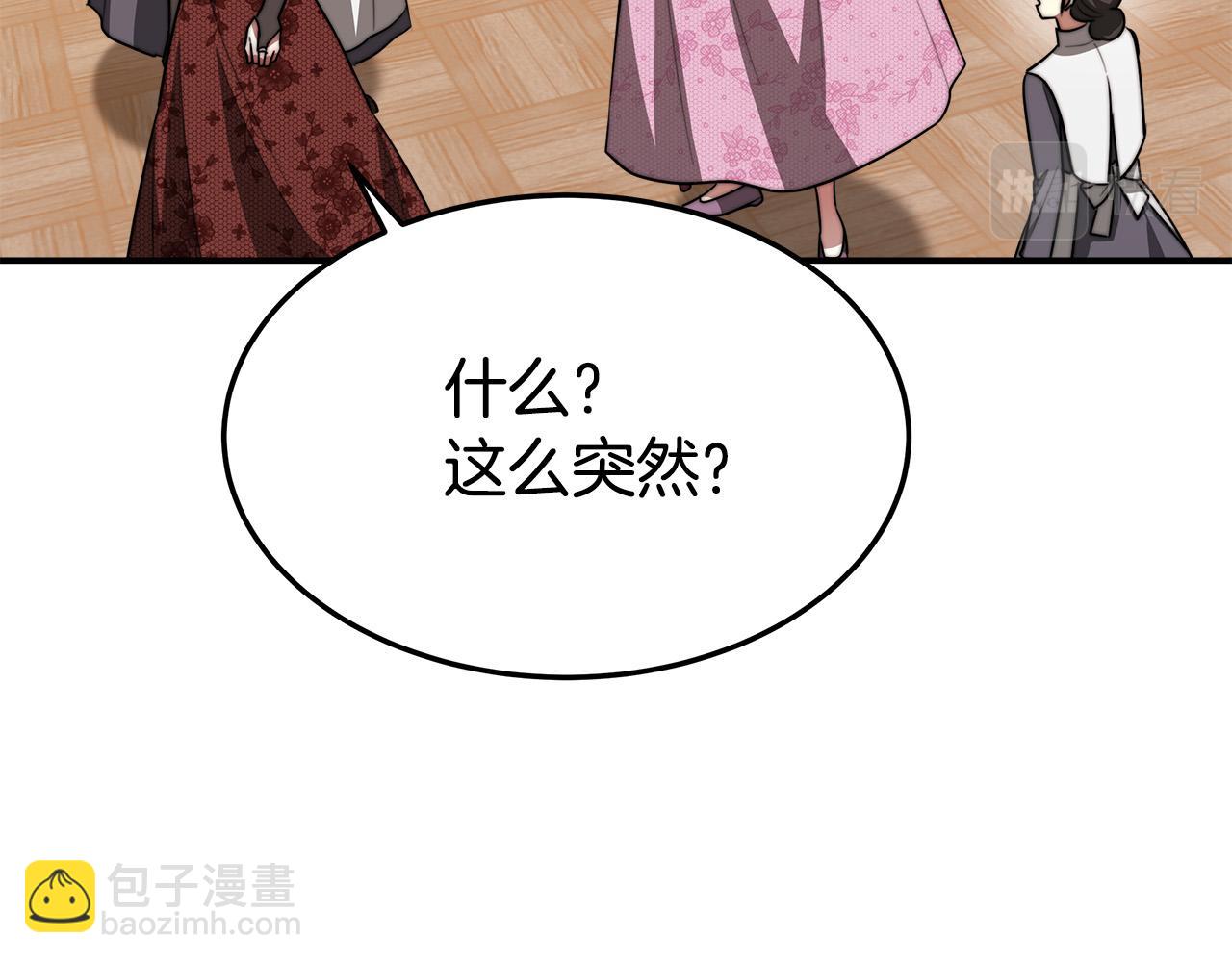 第41话 露出马脚96