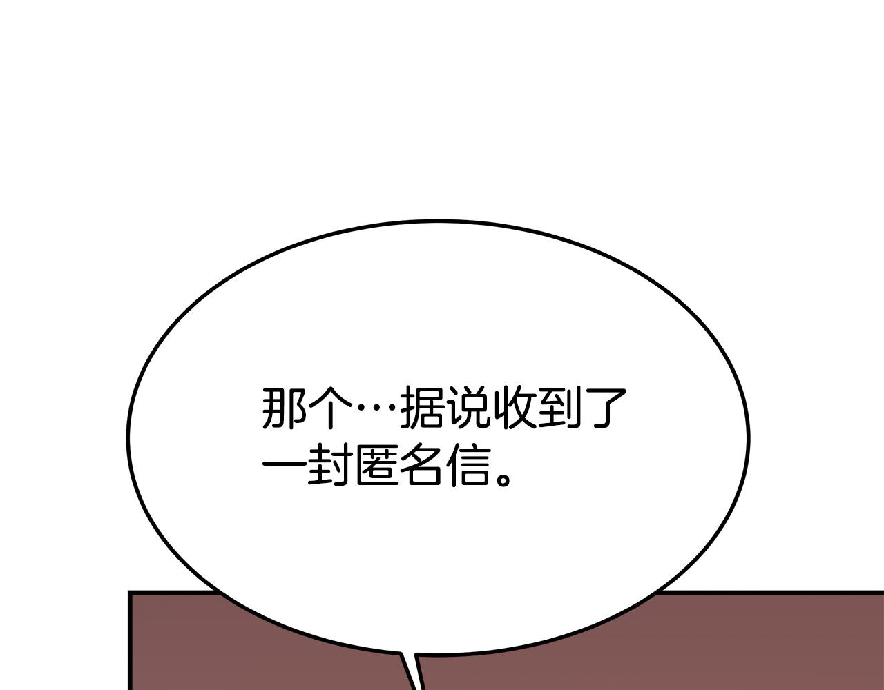 第41话 露出马脚97