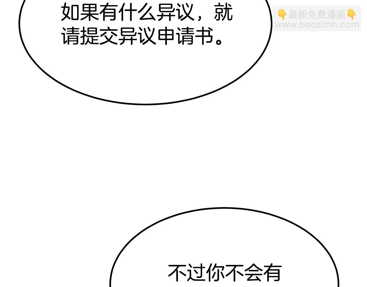 第47话 决心生子101