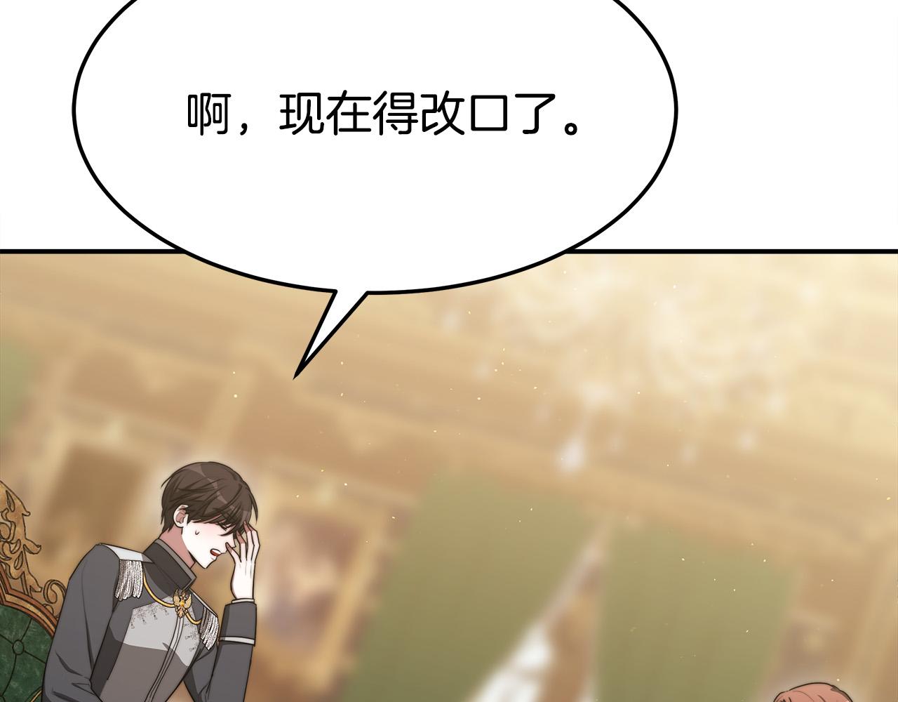 第47话 决心生子142