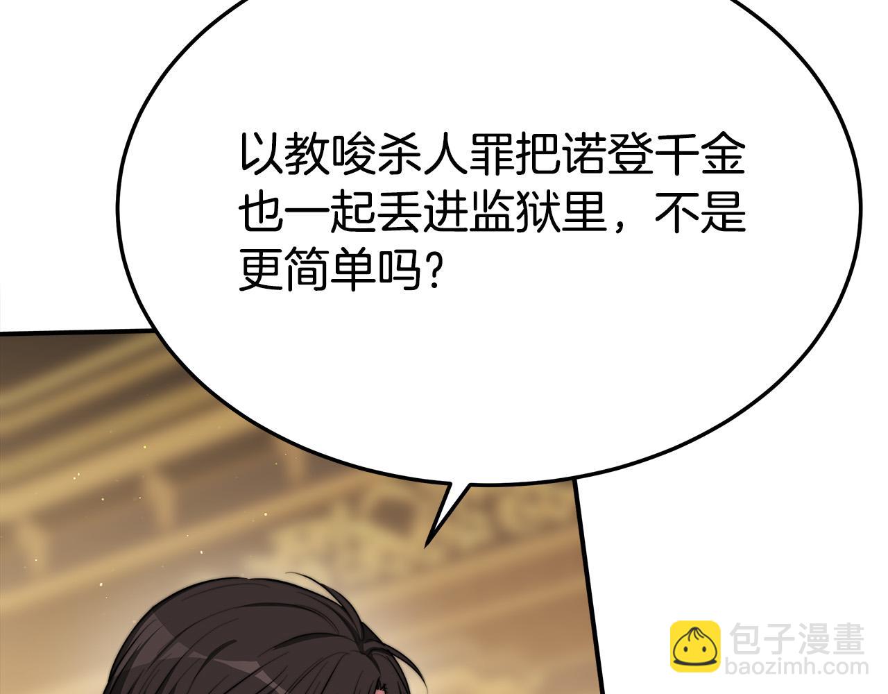 第47话 决心生子145