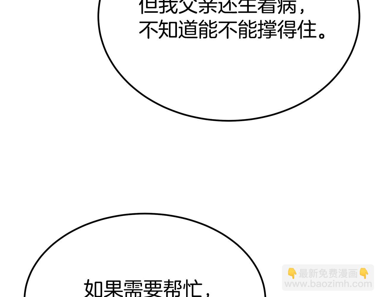 第47话 决心生子154