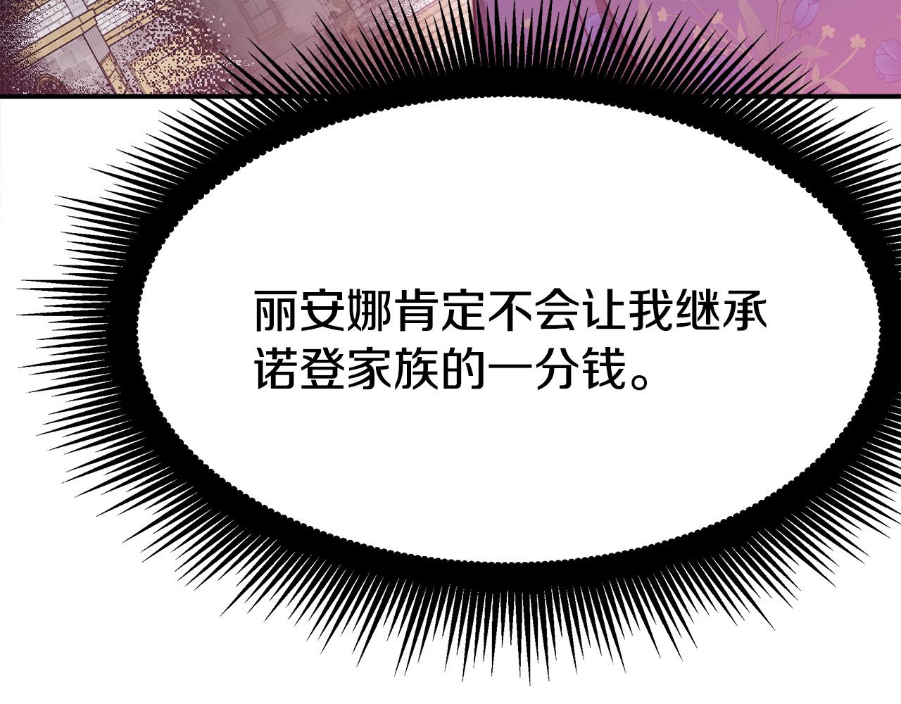 第47话 决心生子217