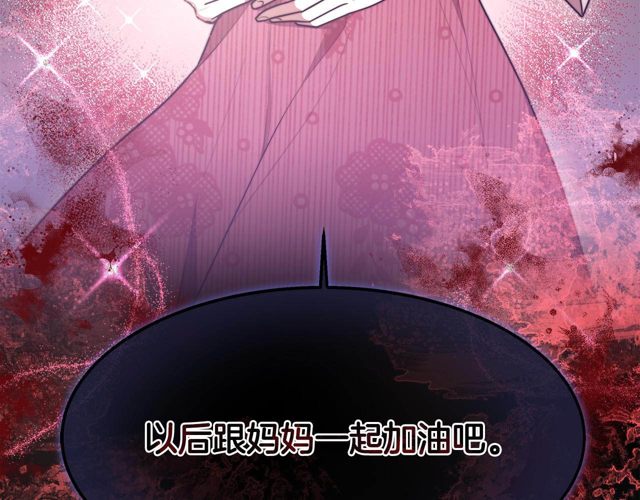 第47话 决心生子235