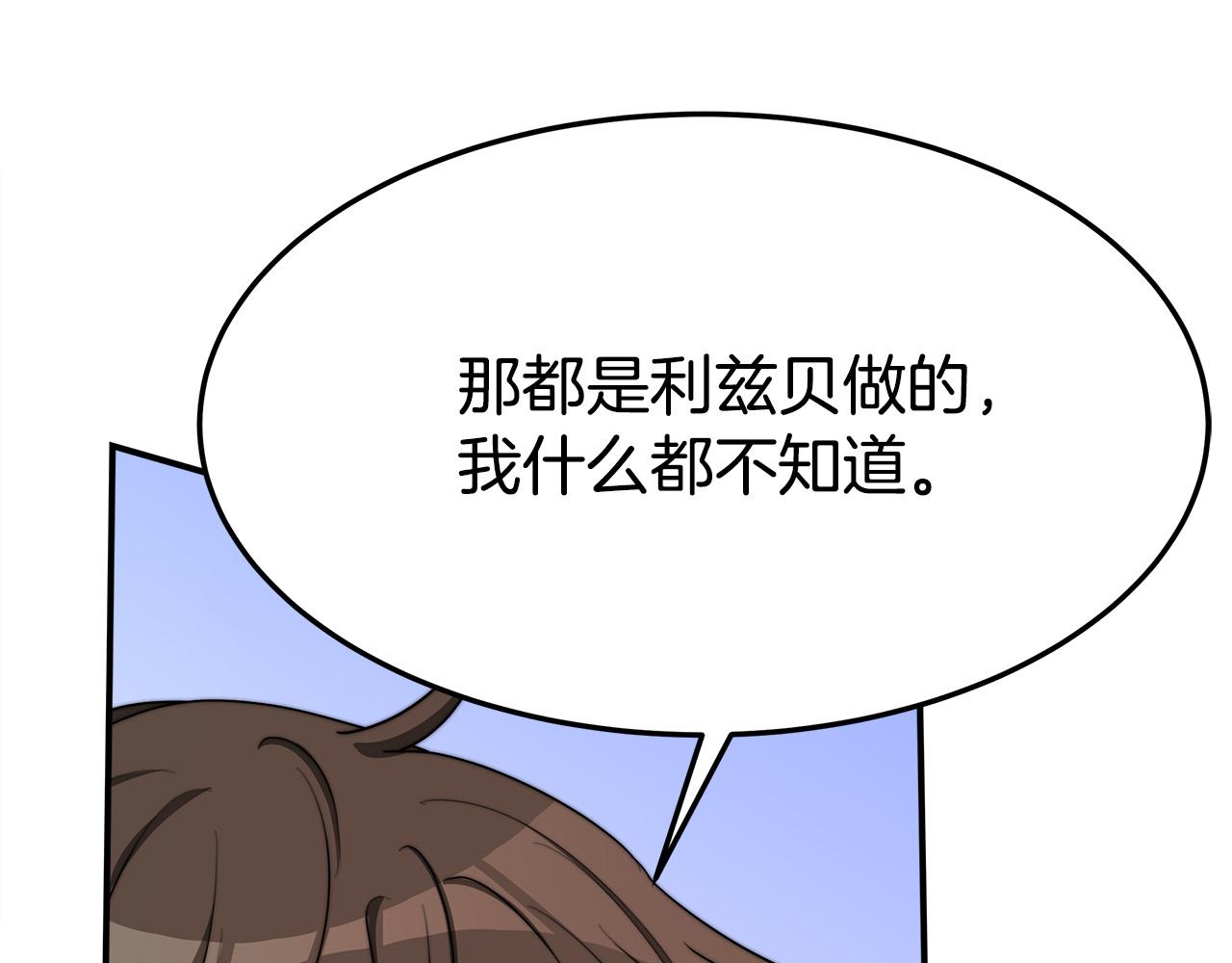 第47话 决心生子82