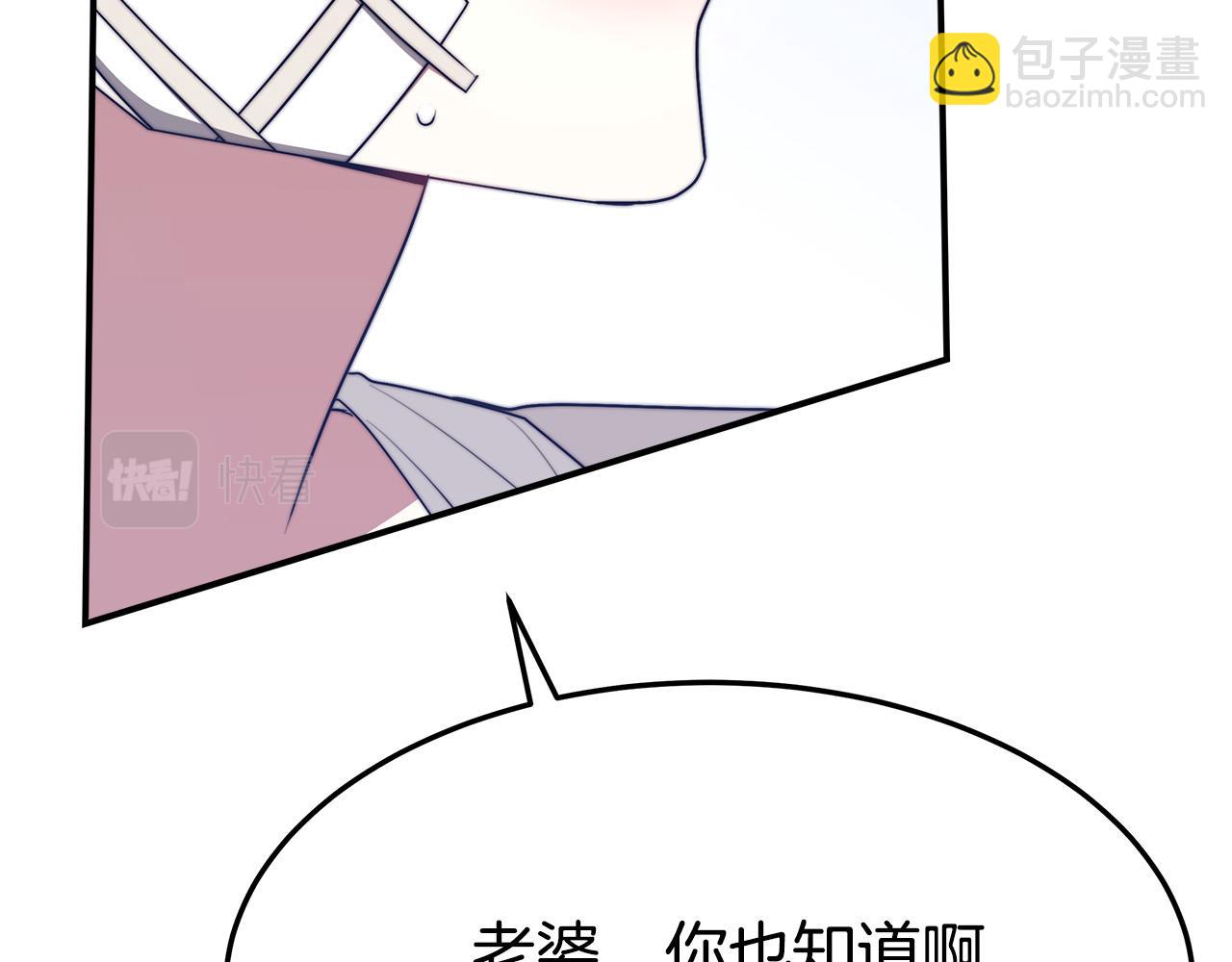 第47话 决心生子84