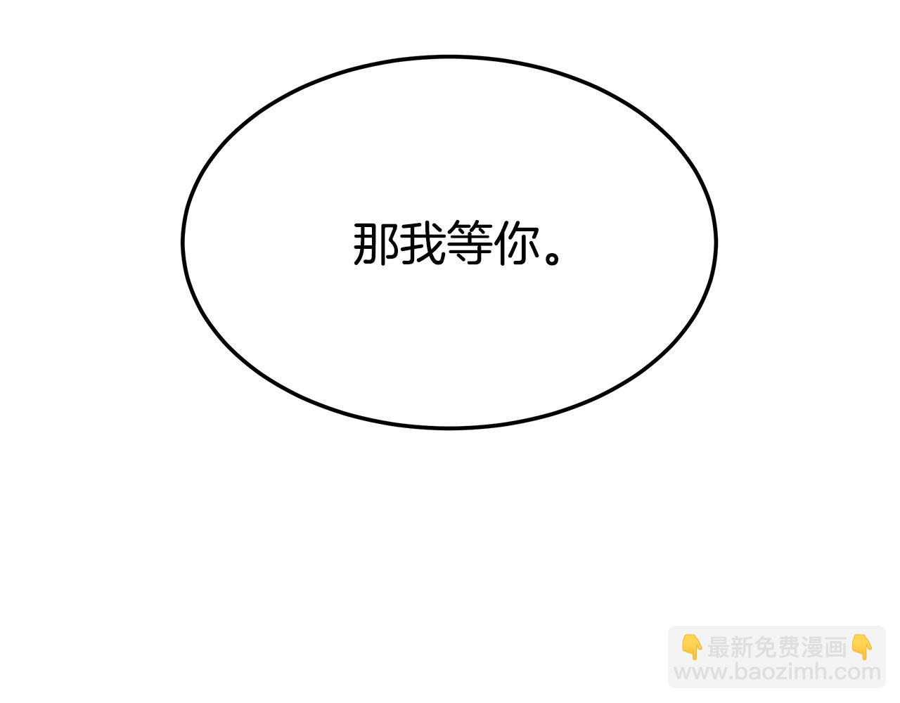 第52话 我等你183