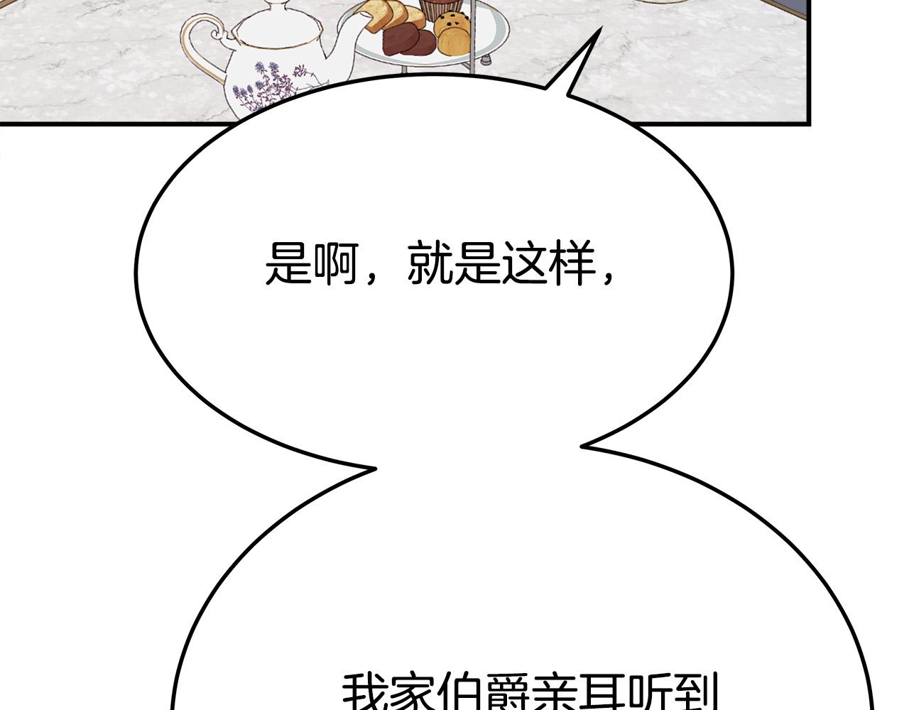 第52话 我等你205
