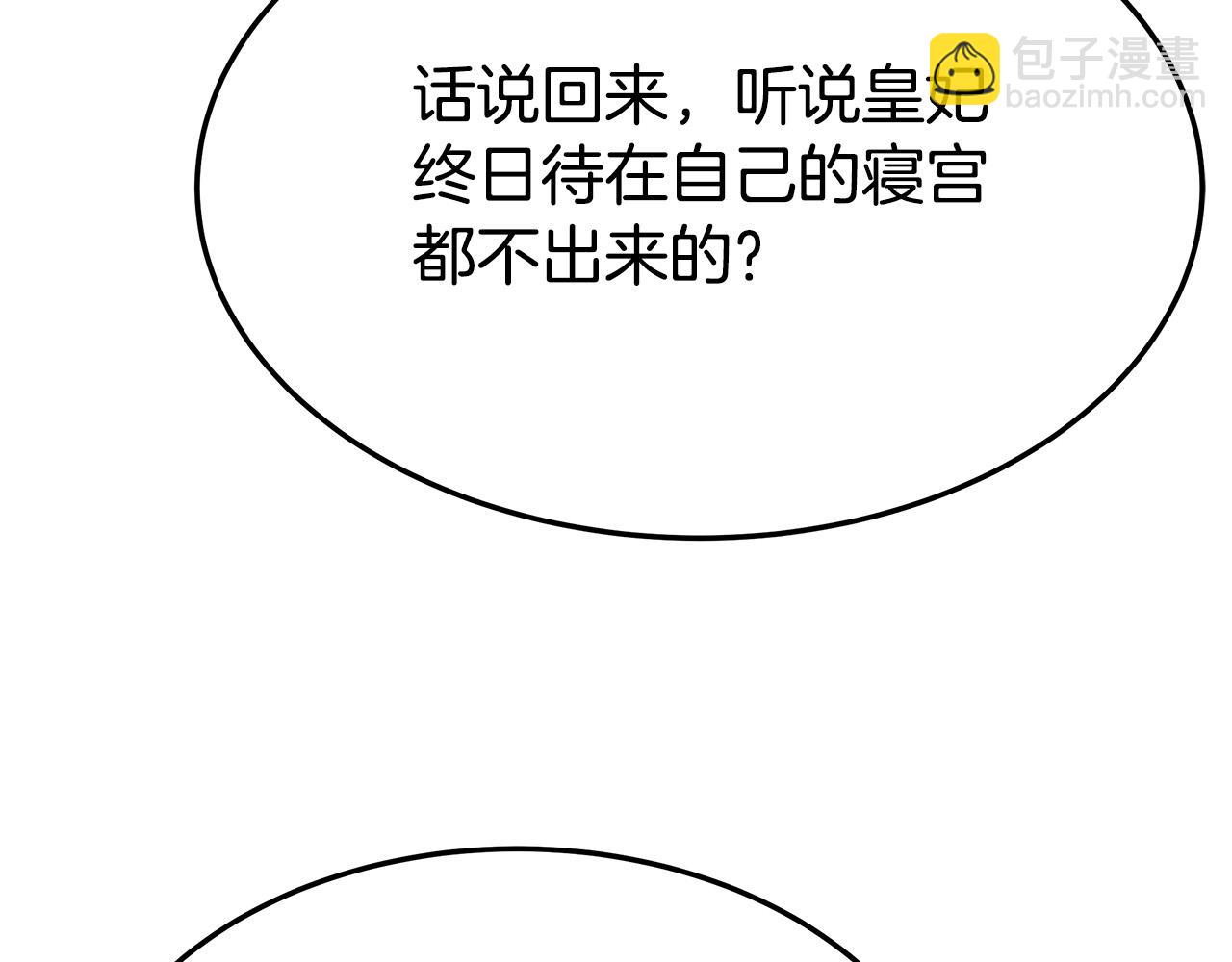 第52话 我等你244