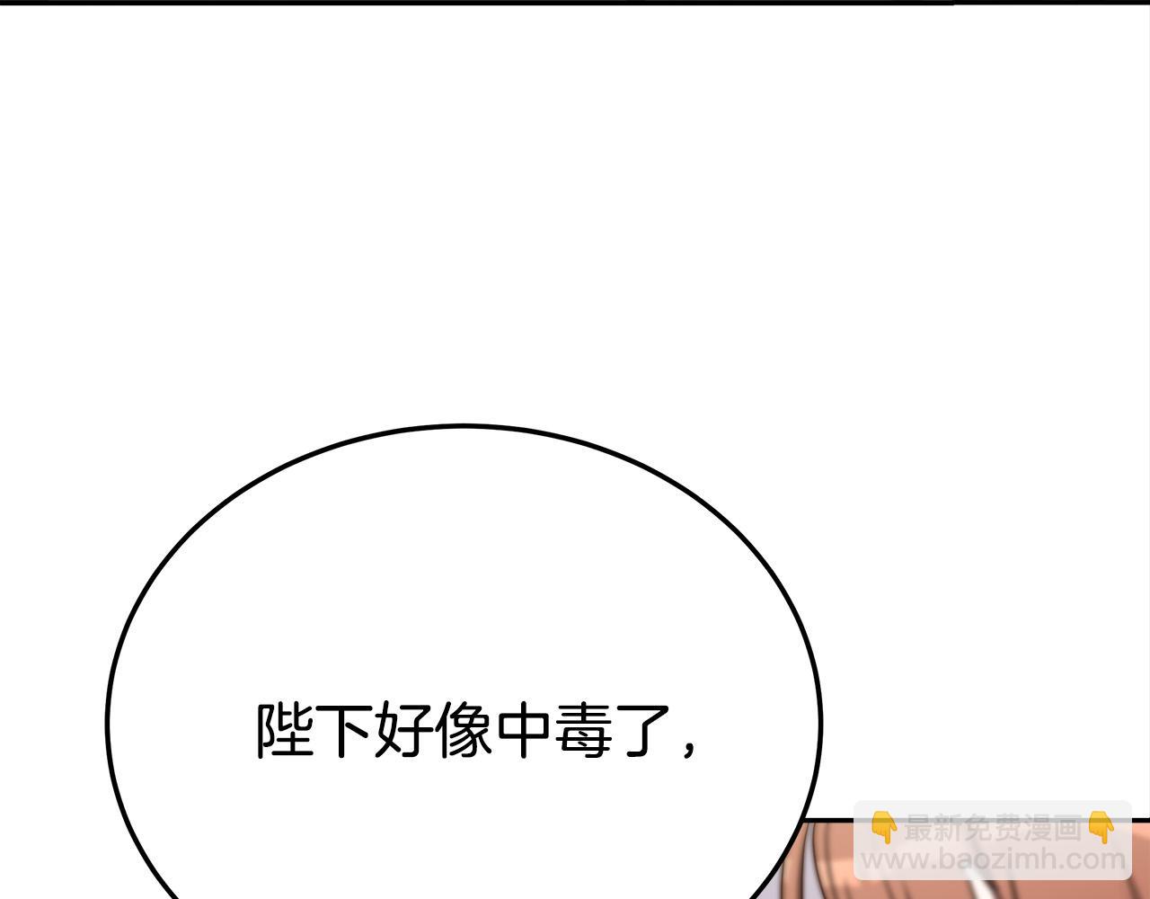 第59话 下毒嫌疑人121