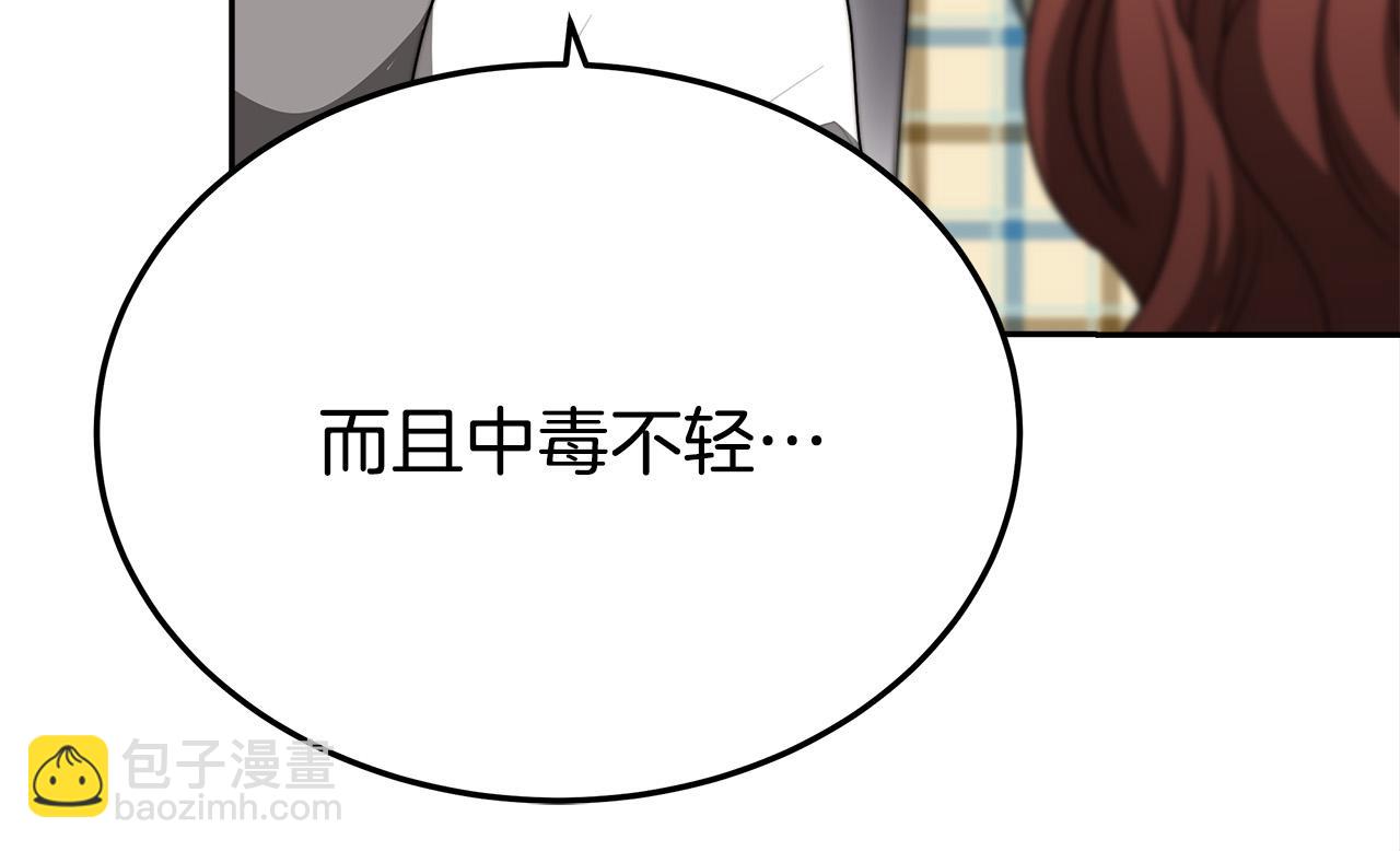 第59话 下毒嫌疑人123