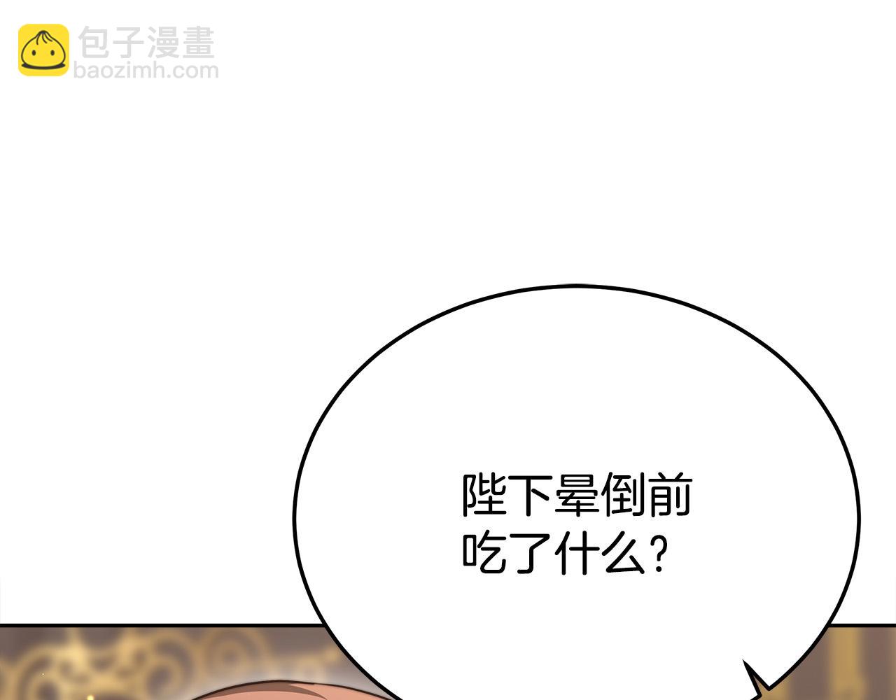 第59话 下毒嫌疑人124