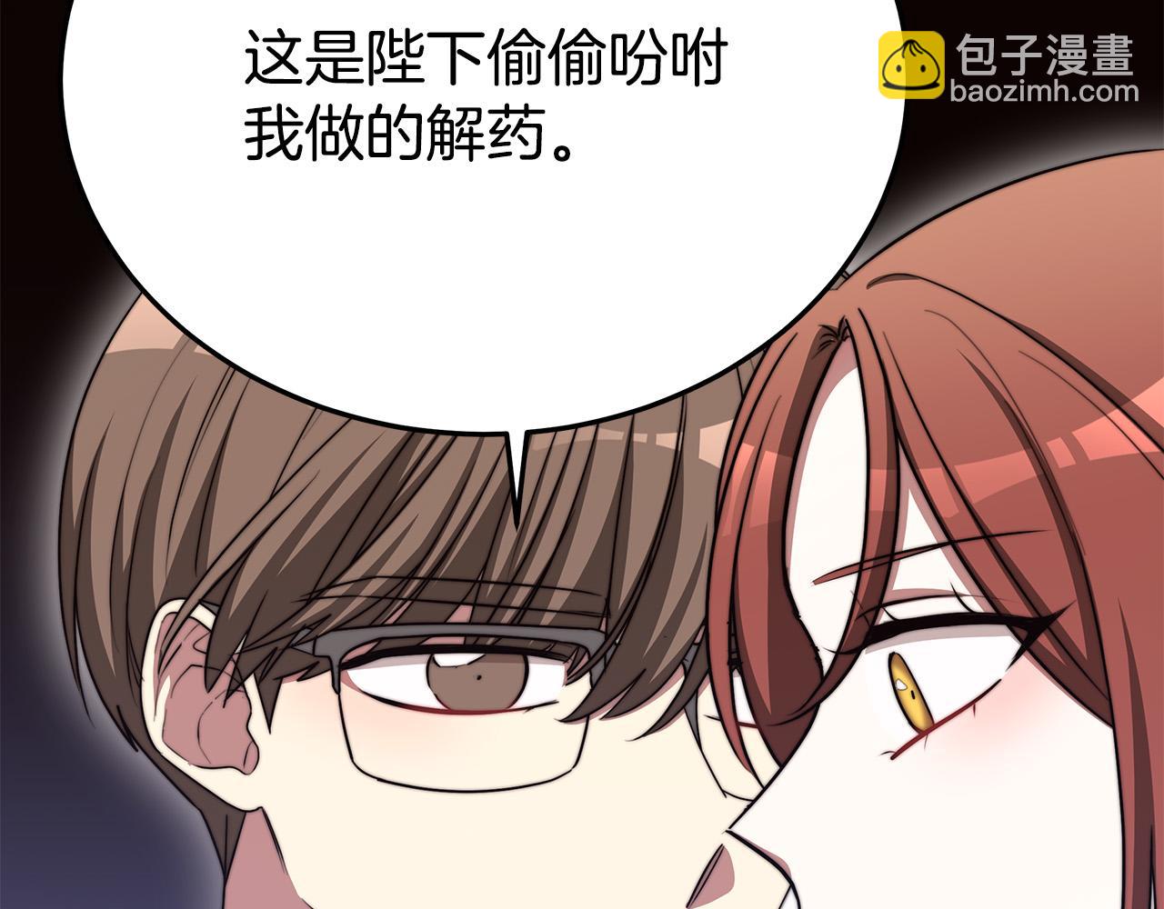 第59话 下毒嫌疑人140
