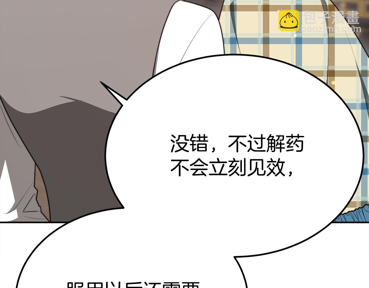第59话 下毒嫌疑人145