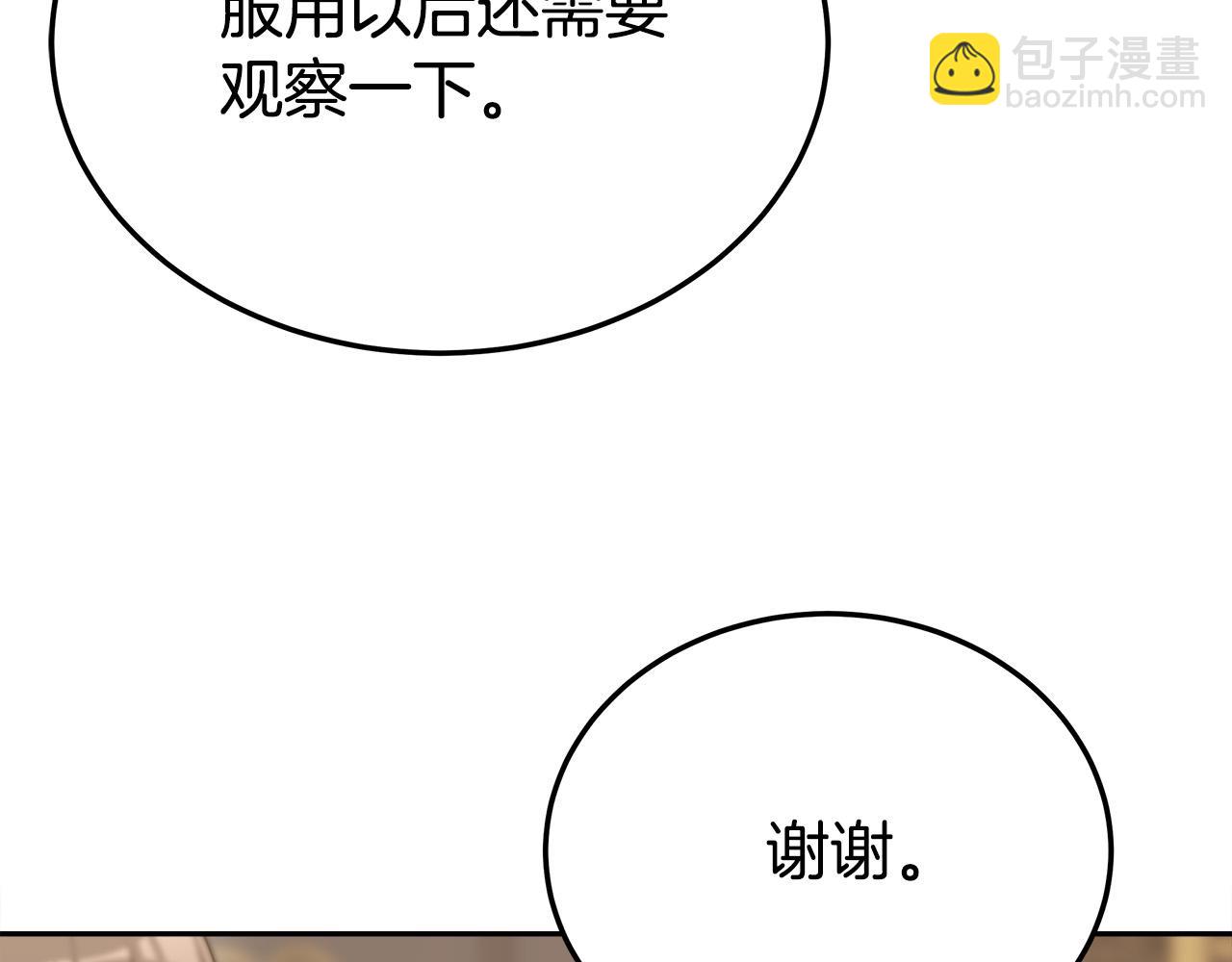 第59话 下毒嫌疑人146