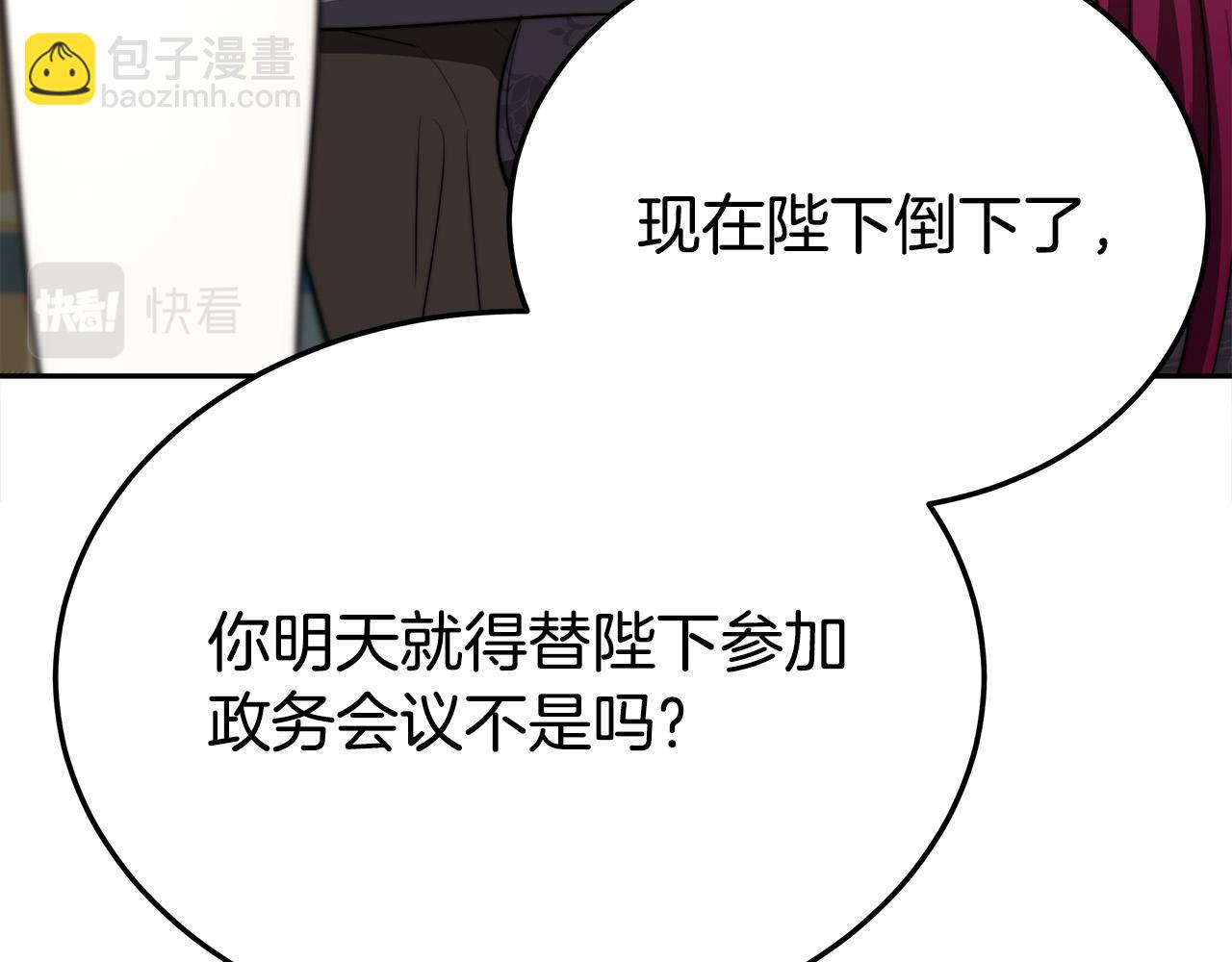 第59话 下毒嫌疑人171