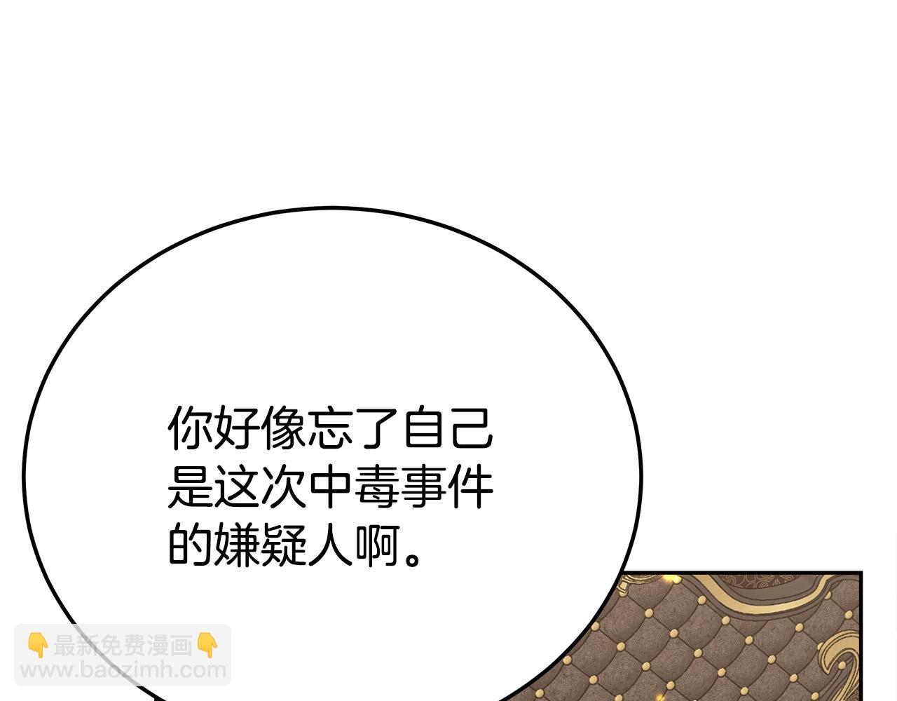 第59话 下毒嫌疑人176