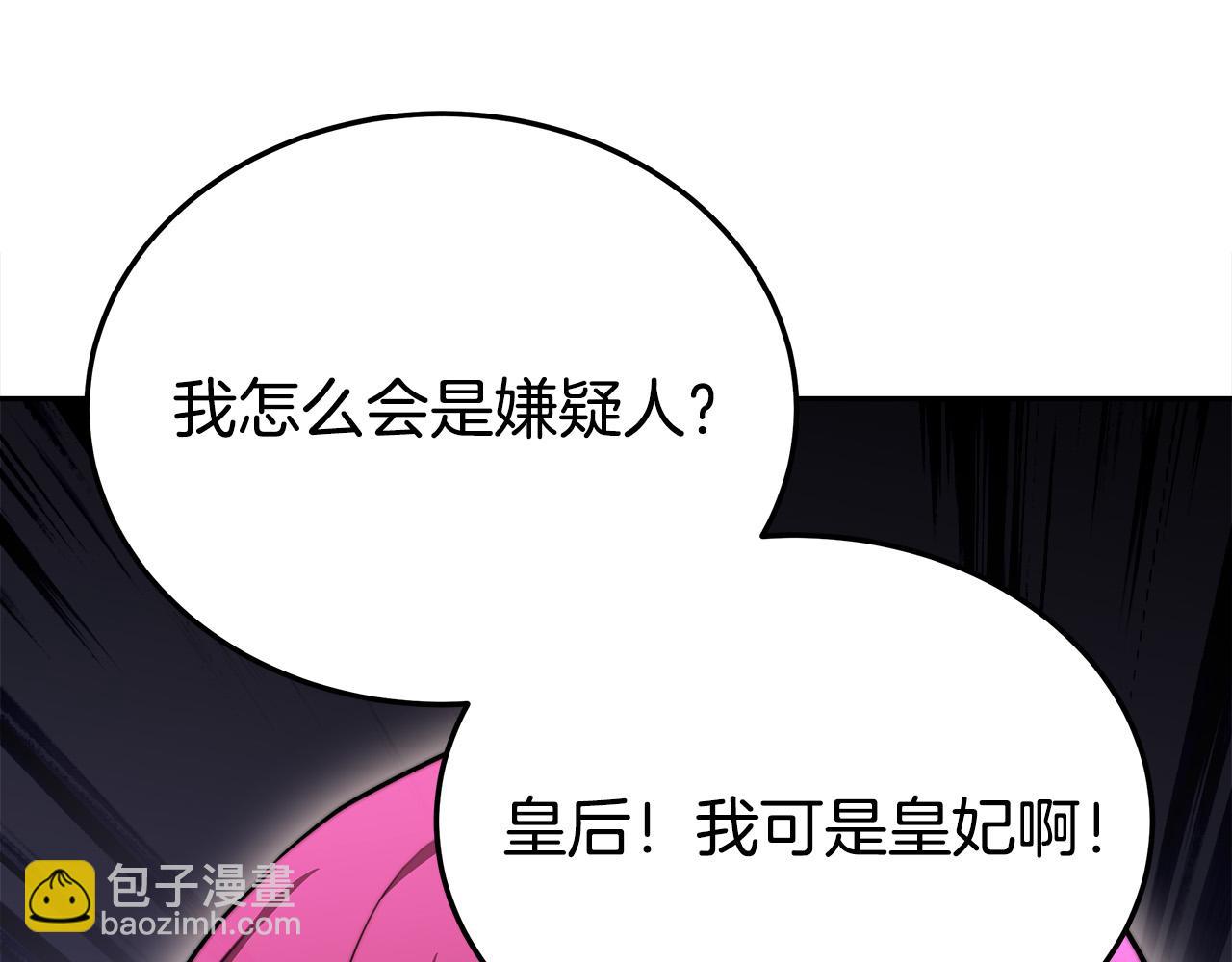 第59话 下毒嫌疑人180