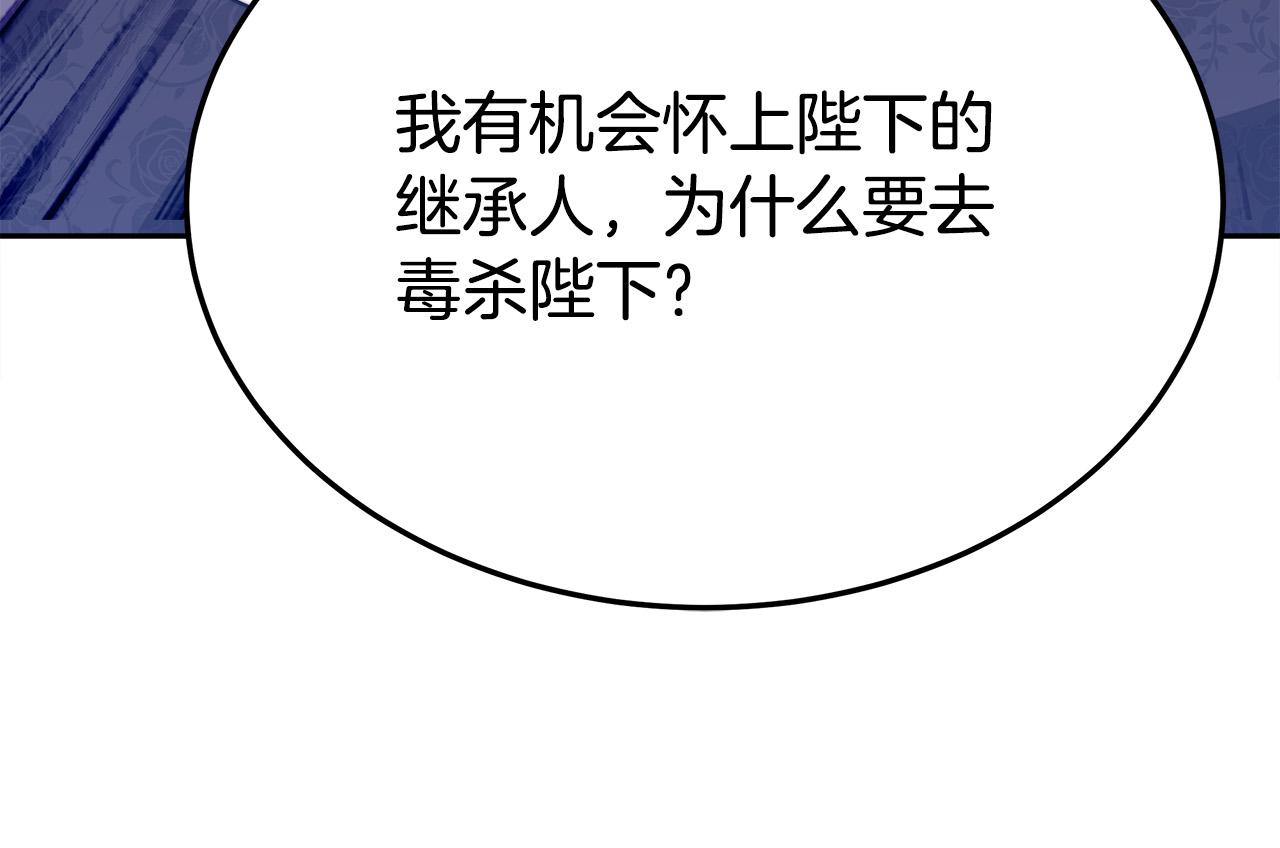 第59话 下毒嫌疑人183