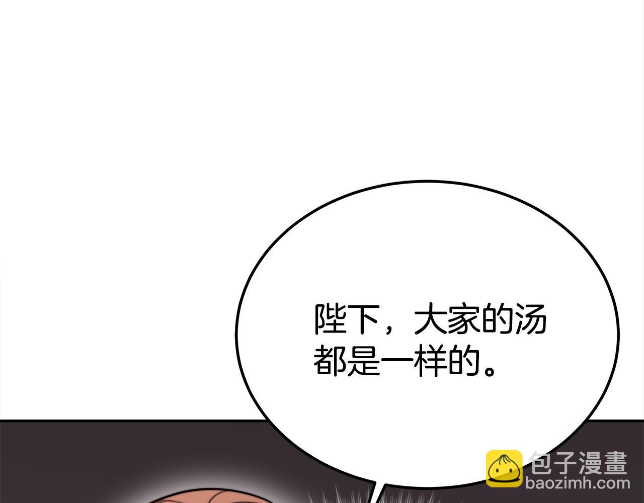 第59话 下毒嫌疑人19