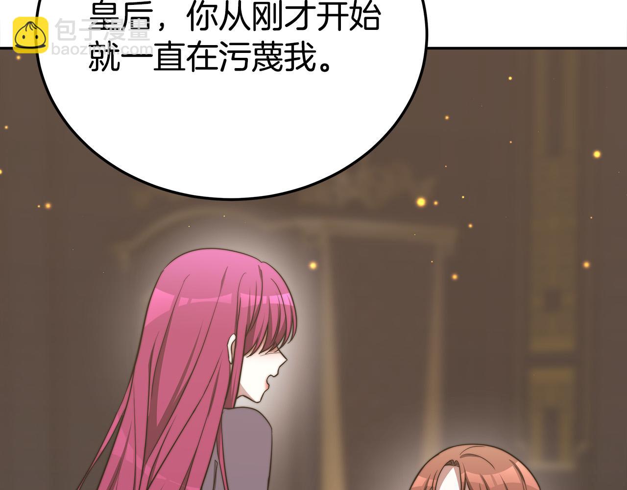 第59话 下毒嫌疑人193