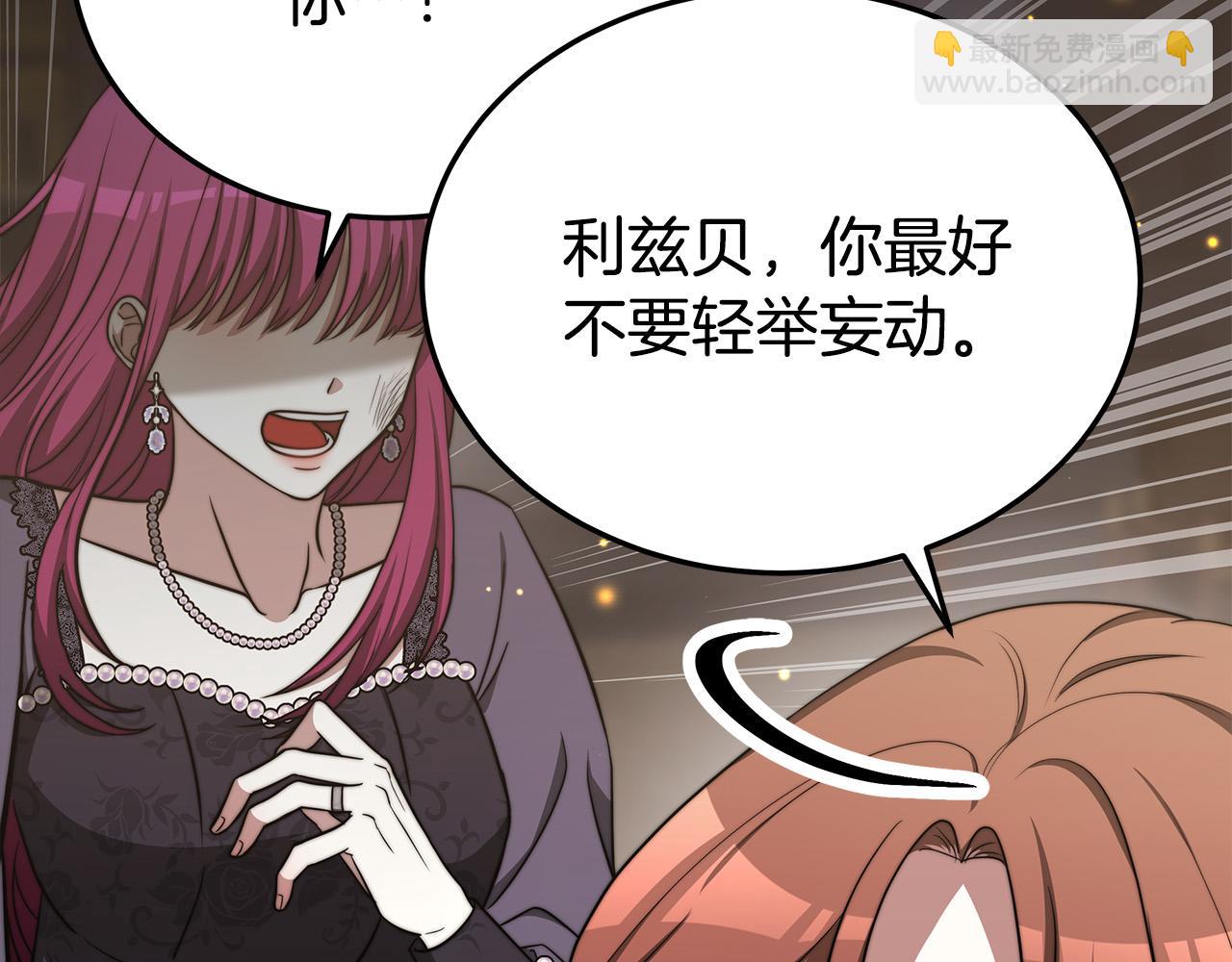 第59话 下毒嫌疑人207