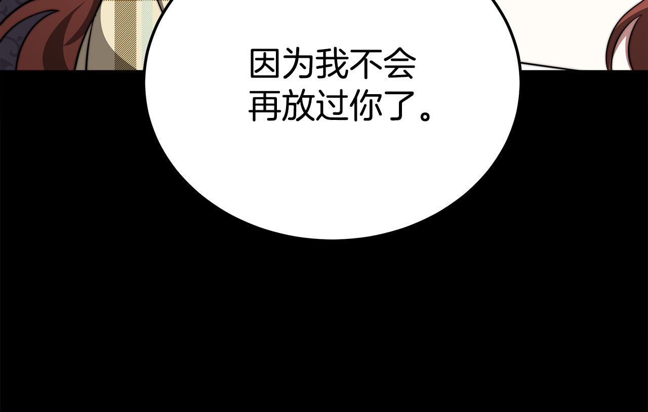第59话 下毒嫌疑人209