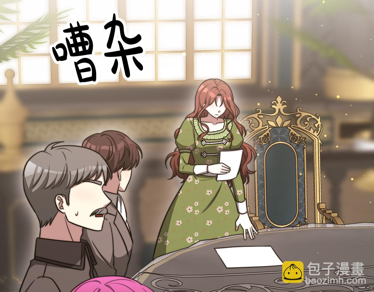 第59话 下毒嫌疑人227